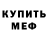 МЕТАДОН мёд zxc ghool