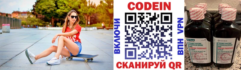 mega маркетплейс  где найти   Нолинск  Кодеиновый сироп Lean напиток Lean (лин) 