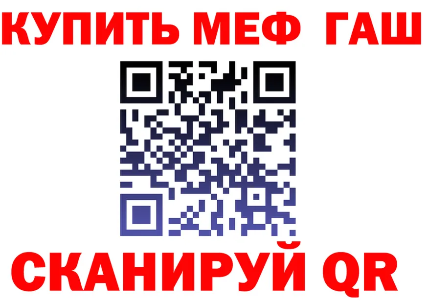 ГАШ Ice-O-Lator ссылка это мега Нолинск