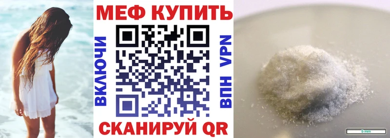 Меф мяу мяу кристаллы Нолинск